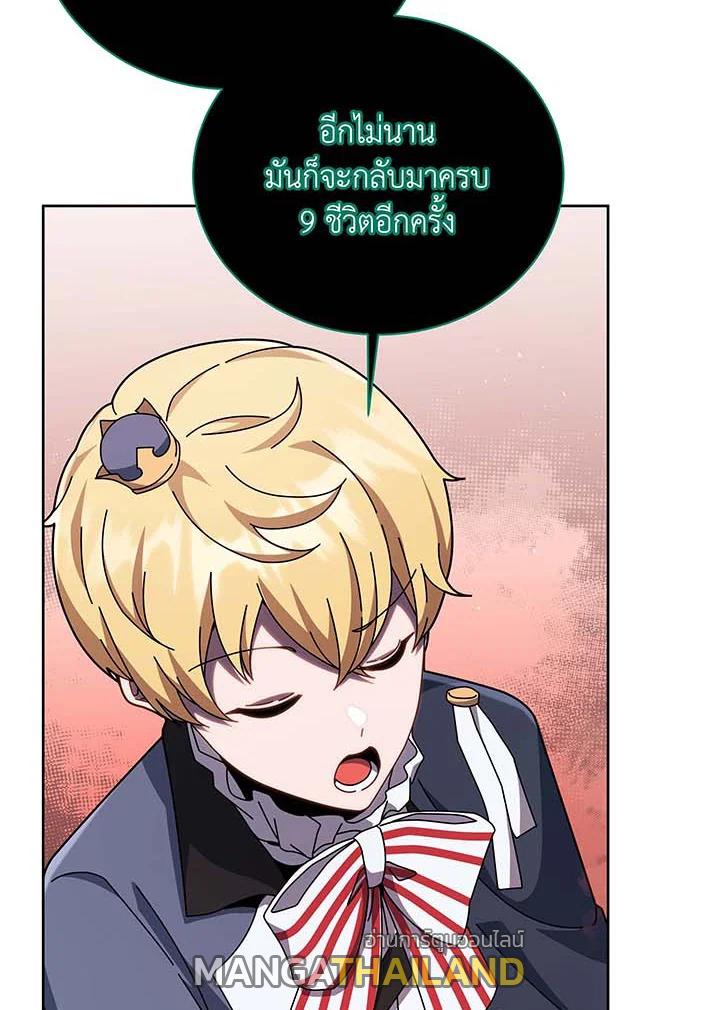 Necromancer Academy's Genius Summoner ตอนที่ 125 แปลไทยแปลไทย รูปที่ 75