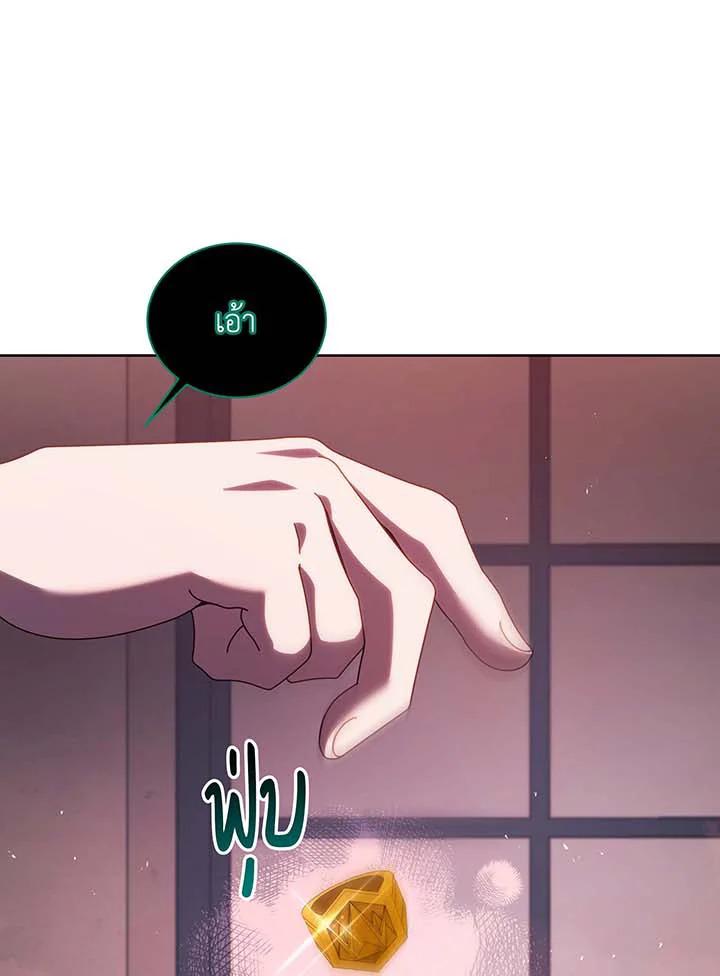 Necromancer Academy's Genius Summoner ตอนที่ 125 แปลไทยแปลไทย รูปที่ 85