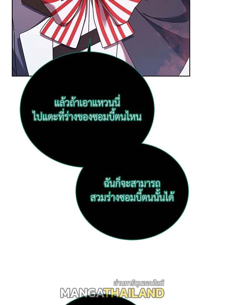 Necromancer Academy's Genius Summoner ตอนที่ 125 แปลไทยแปลไทย รูปที่ 88