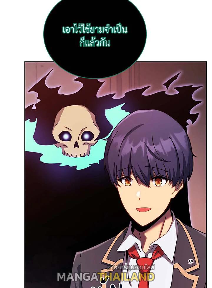 Necromancer Academy's Genius Summoner ตอนที่ 125 แปลไทยแปลไทย รูปที่ 89