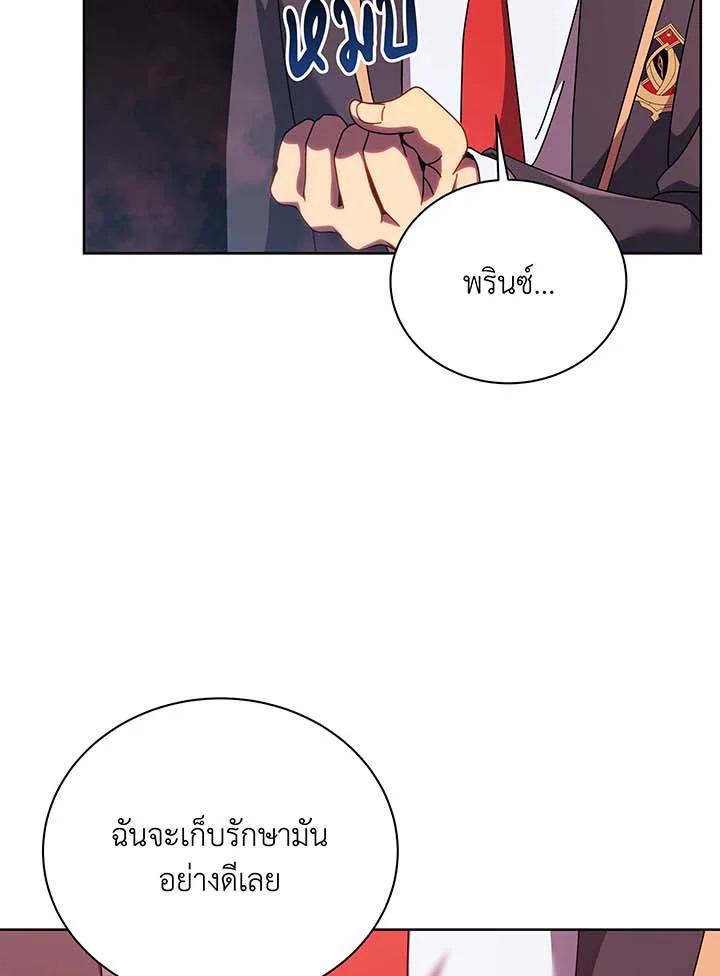 Necromancer Academy's Genius Summoner ตอนที่ 125 แปลไทยแปลไทย รูปที่ 90