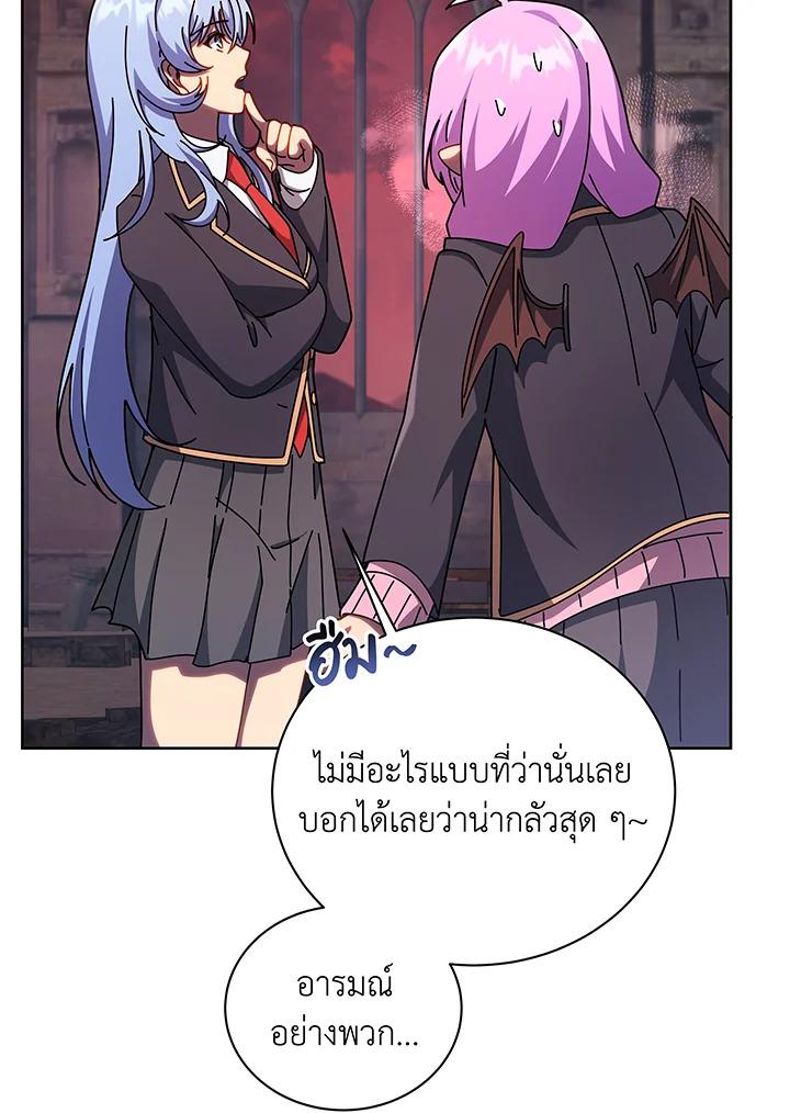 Necromancer Academy's Genius Summoner ตอนที่ 126 แปลไทยแปลไทย รูปที่ 29