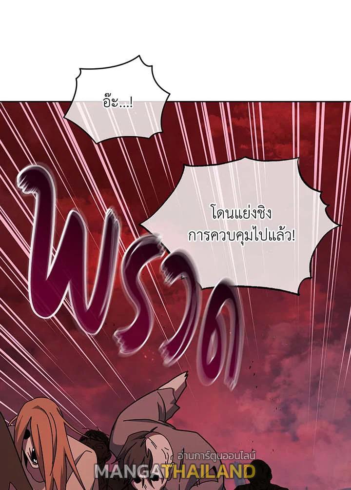 Necromancer Academy's Genius Summoner ตอนที่ 126 แปลไทยแปลไทย รูปที่ 83