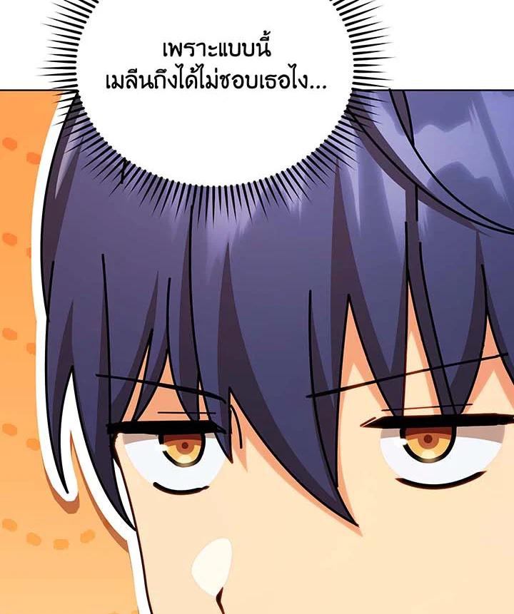 Necromancer Academy's Genius Summoner ตอนที่ 127 แปลไทยแปลไทย รูปที่ 118