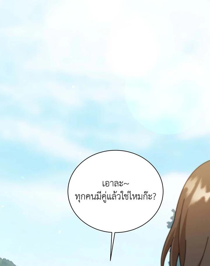 Necromancer Academy's Genius Summoner ตอนที่ 127 แปลไทยแปลไทย รูปที่ 122