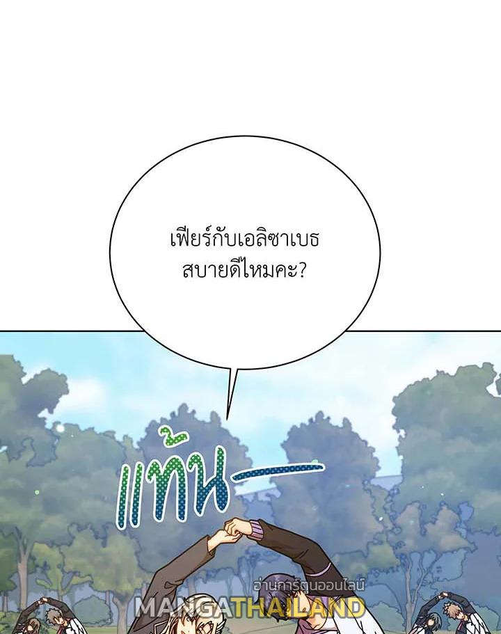 Necromancer Academy's Genius Summoner ตอนที่ 127 แปลไทยแปลไทย รูปที่ 125