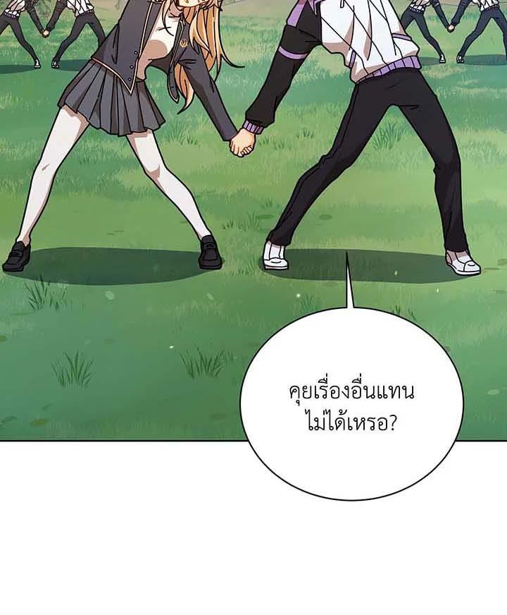 Necromancer Academy's Genius Summoner ตอนที่ 127 แปลไทยแปลไทย รูปที่ 126
