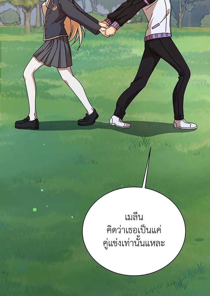 Necromancer Academy's Genius Summoner ตอนที่ 127 แปลไทยแปลไทย รูปที่ 130