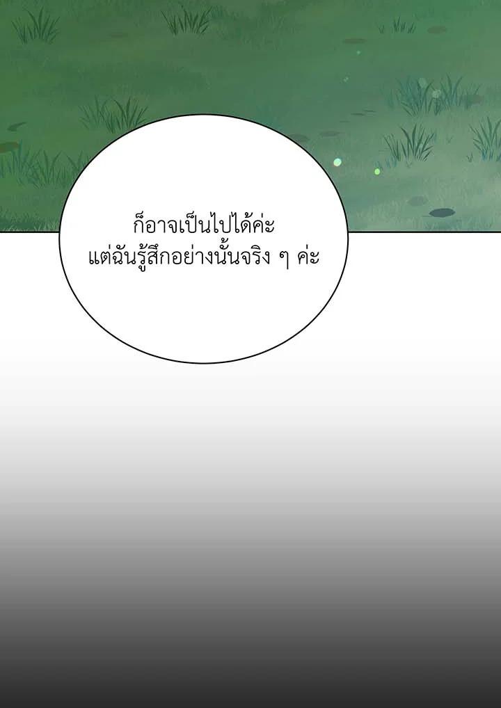 Necromancer Academy's Genius Summoner ตอนที่ 127 แปลไทยแปลไทย รูปที่ 131