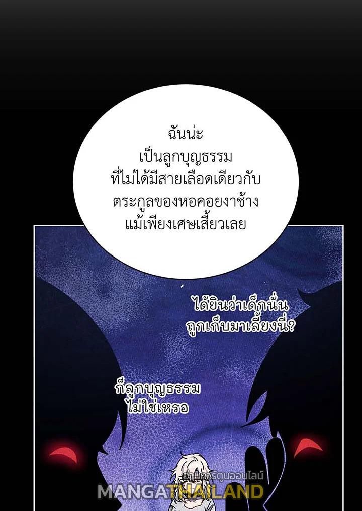 Necromancer Academy's Genius Summoner ตอนที่ 127 แปลไทยแปลไทย รูปที่ 132