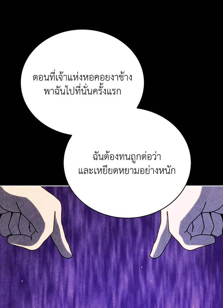 Necromancer Academy's Genius Summoner ตอนที่ 127 แปลไทยแปลไทย รูปที่ 134