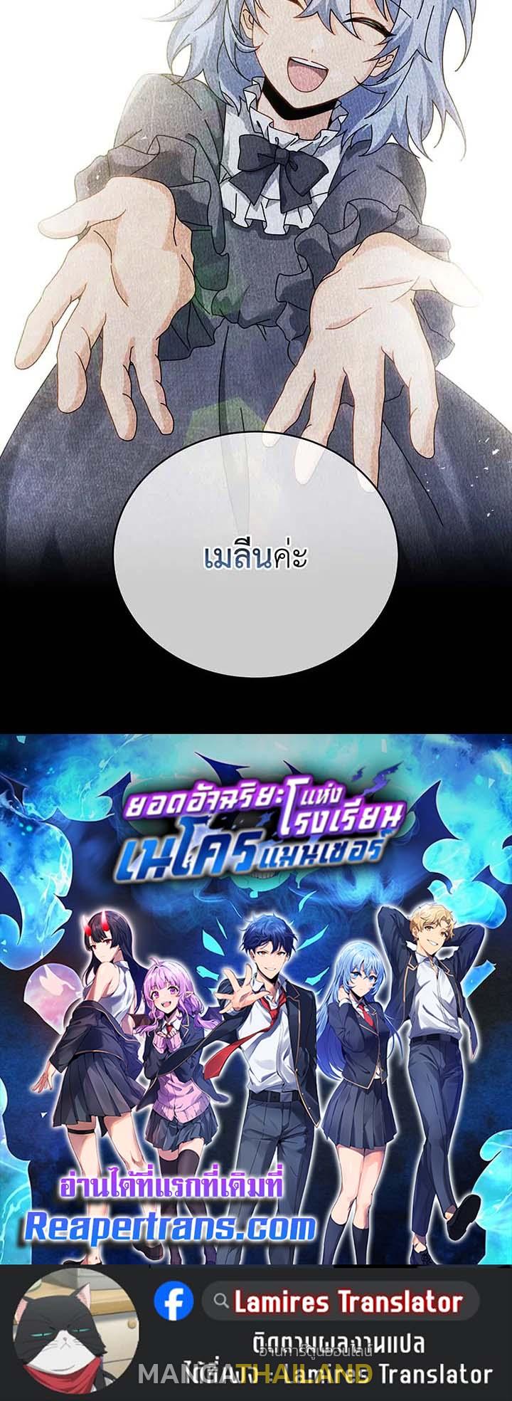 Necromancer Academy's Genius Summoner ตอนที่ 127 แปลไทยแปลไทย รูปที่ 137