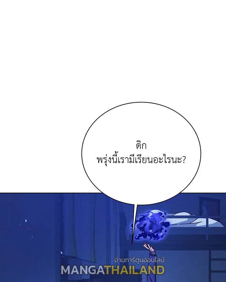 Necromancer Academy's Genius Summoner ตอนที่ 127 แปลไทยแปลไทย รูปที่ 20