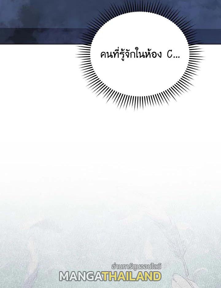 Necromancer Academy's Genius Summoner ตอนที่ 127 แปลไทยแปลไทย รูปที่ 28