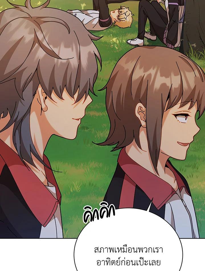 Necromancer Academy's Genius Summoner ตอนที่ 127 แปลไทยแปลไทย รูปที่ 38