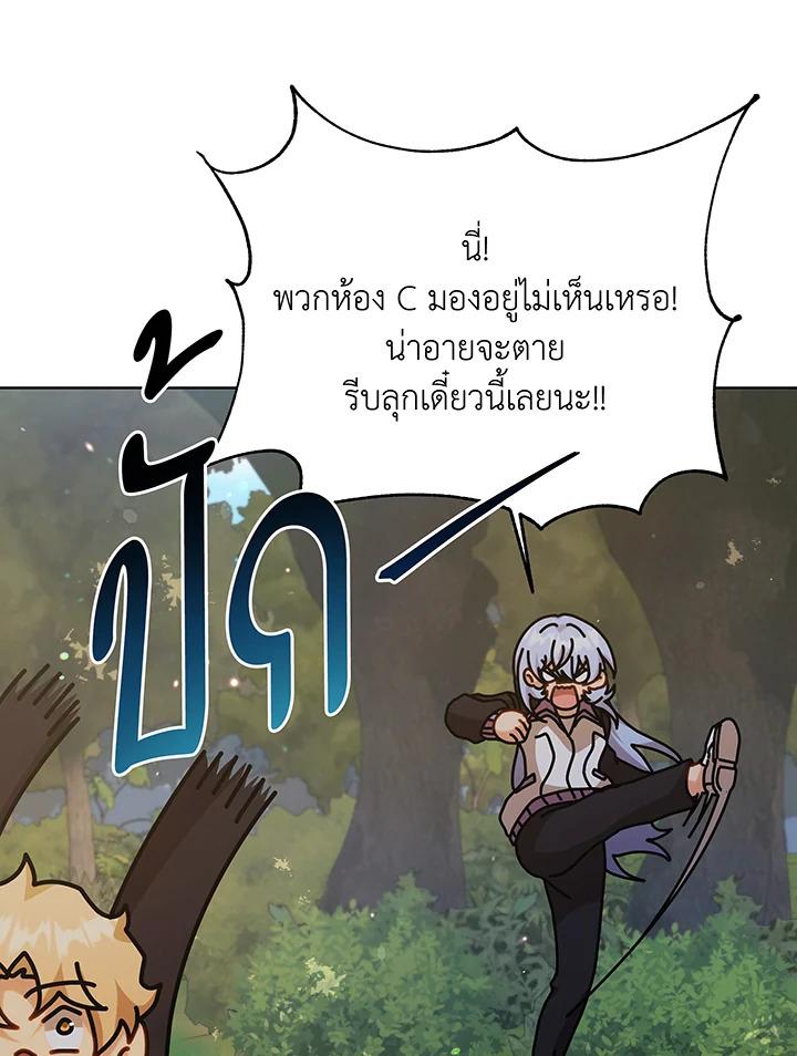 Necromancer Academy's Genius Summoner ตอนที่ 127 แปลไทยแปลไทย รูปที่ 41