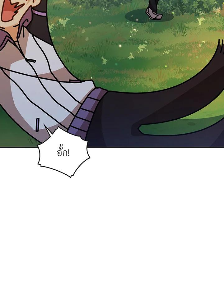 Necromancer Academy's Genius Summoner ตอนที่ 127 แปลไทยแปลไทย รูปที่ 42