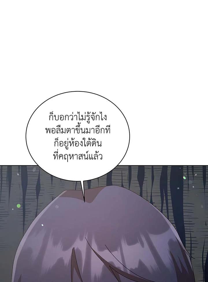 Necromancer Academy's Genius Summoner ตอนที่ 127 แปลไทยแปลไทย รูปที่ 47