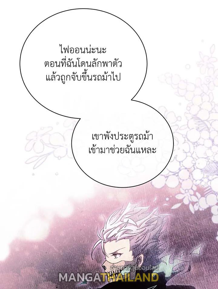 Necromancer Academy's Genius Summoner ตอนที่ 127 แปลไทยแปลไทย รูปที่ 53