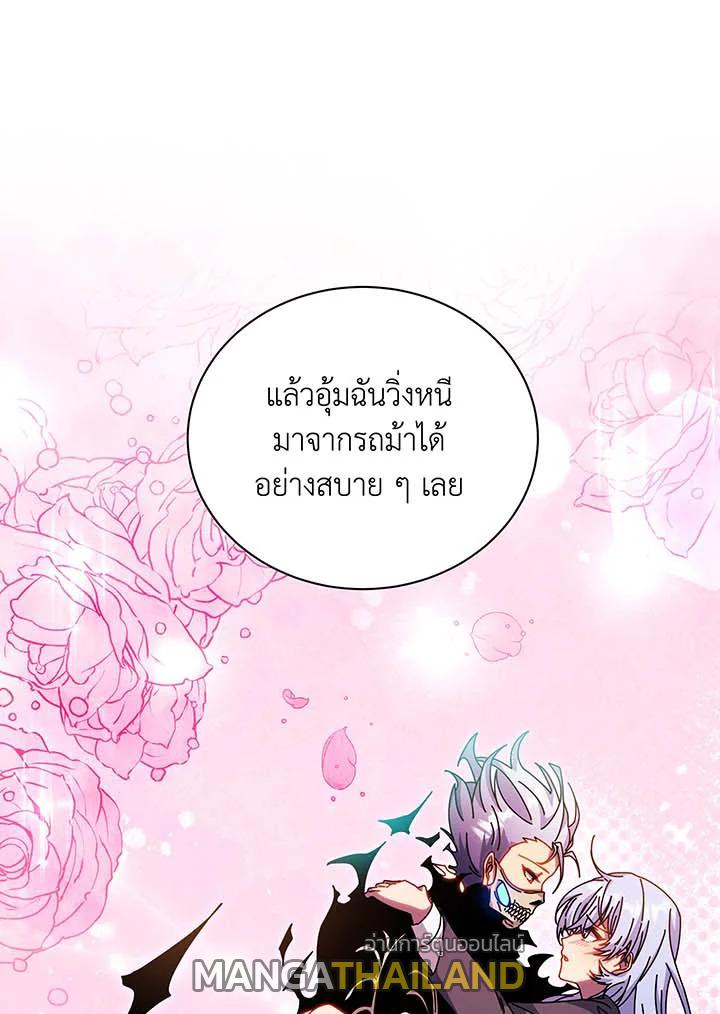 Necromancer Academy's Genius Summoner ตอนที่ 127 แปลไทยแปลไทย รูปที่ 57