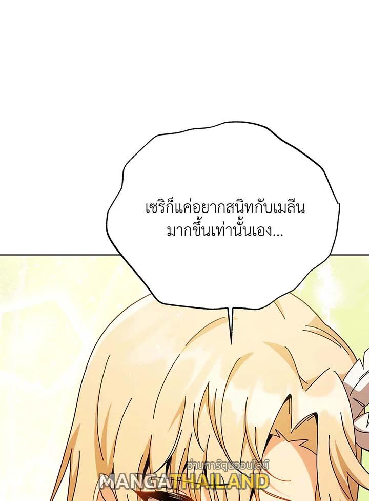 Necromancer Academy's Genius Summoner ตอนที่ 127 แปลไทยแปลไทย รูปที่ 77