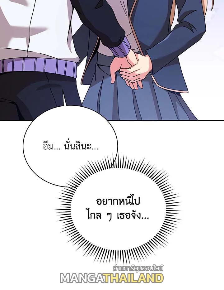 Necromancer Academy's Genius Summoner ตอนที่ 127 แปลไทยแปลไทย รูปที่ 94