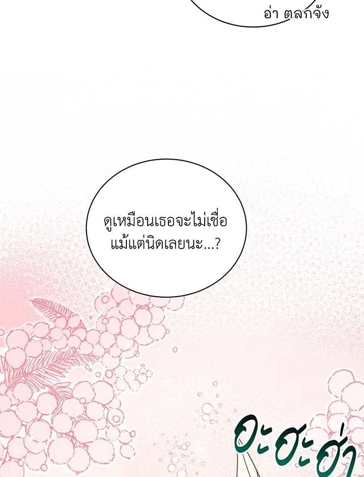 Necromancer Academy's Genius Summoner ตอนที่ 128 แปลไทยแปลไทย รูปที่ 101