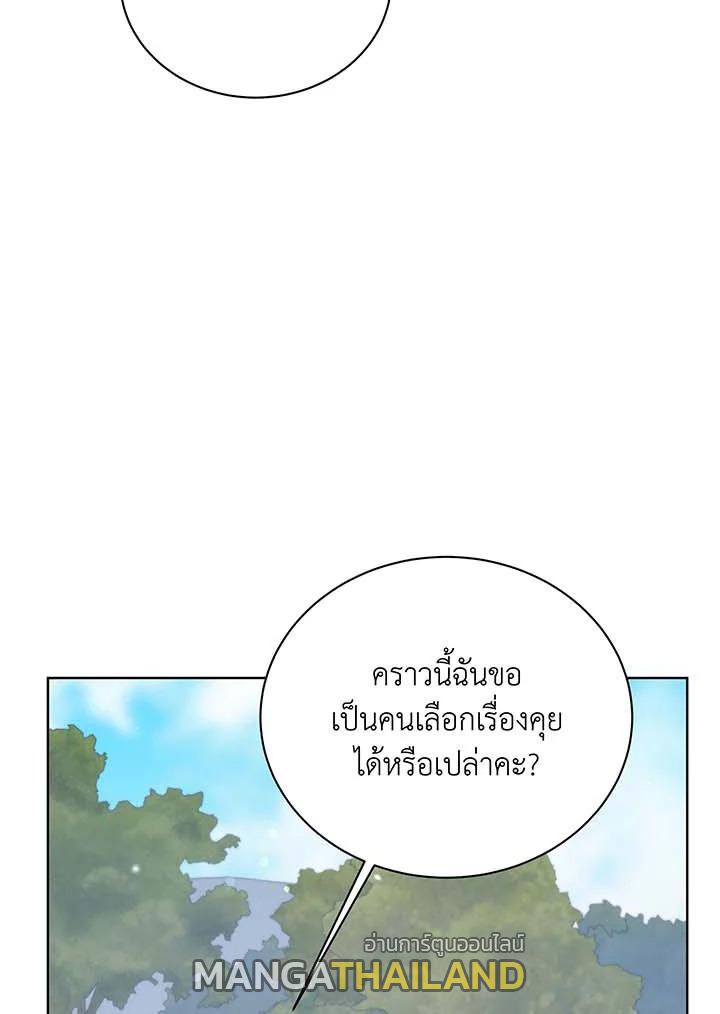 Necromancer Academy's Genius Summoner ตอนที่ 128 แปลไทยแปลไทย รูปที่ 38
