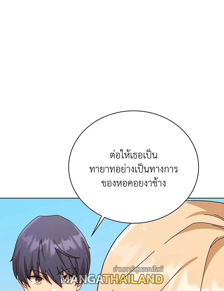 Necromancer Academy's Genius Summoner ตอนที่ 128 แปลไทยแปลไทย รูปที่ 46