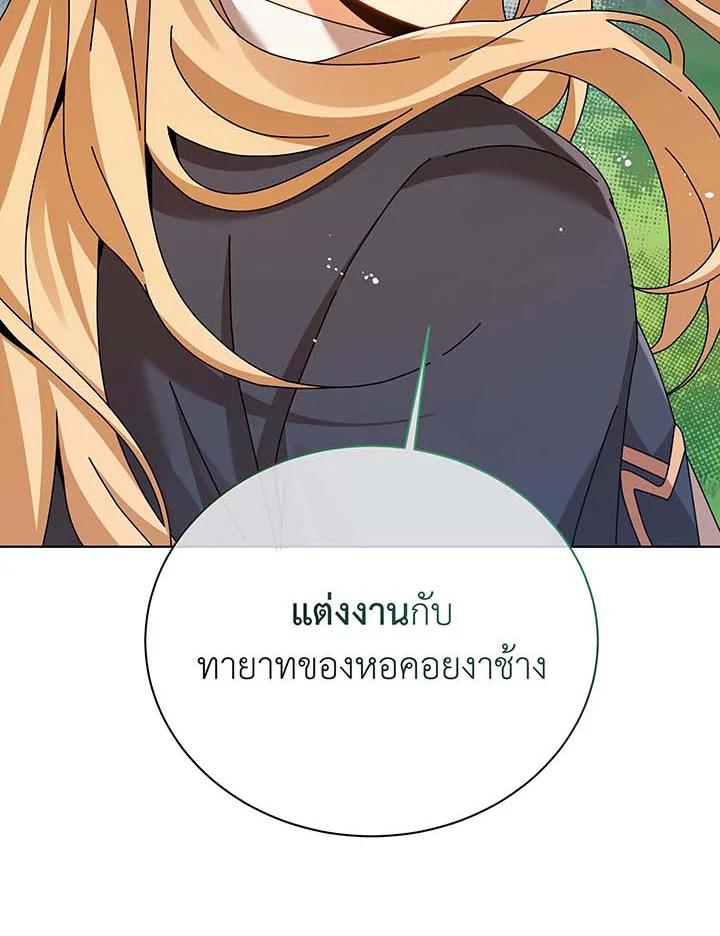 Necromancer Academy's Genius Summoner ตอนที่ 128 แปลไทยแปลไทย รูปที่ 51