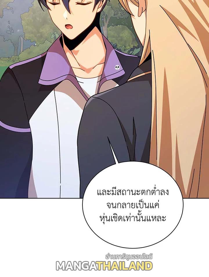 Necromancer Academy's Genius Summoner ตอนที่ 128 แปลไทยแปลไทย รูปที่ 58