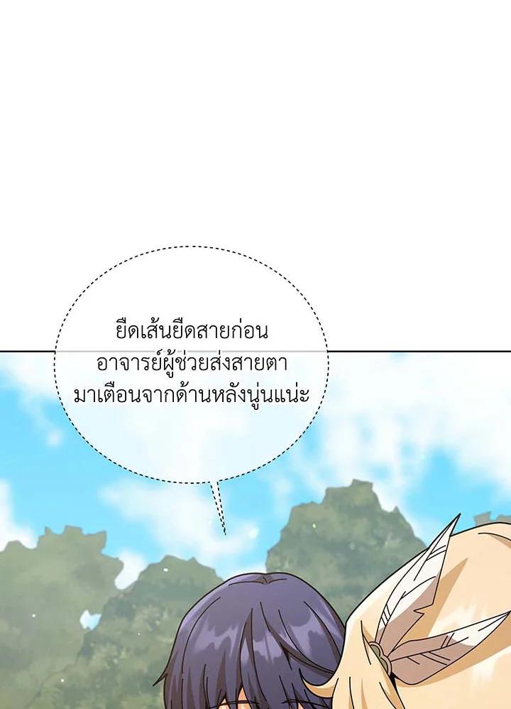 Necromancer Academy's Genius Summoner ตอนที่ 128 แปลไทยแปลไทย รูปที่ 68
