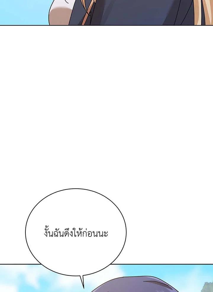 Necromancer Academy's Genius Summoner ตอนที่ 128 แปลไทยแปลไทย รูปที่ 83