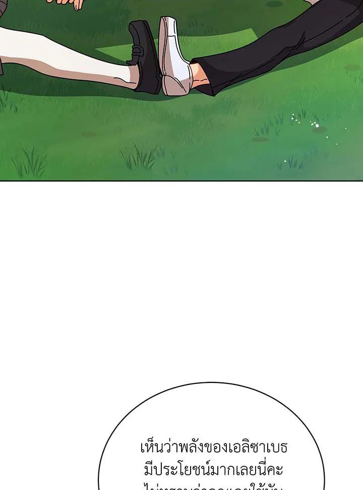 Necromancer Academy's Genius Summoner ตอนที่ 128 แปลไทยแปลไทย รูปที่ 92