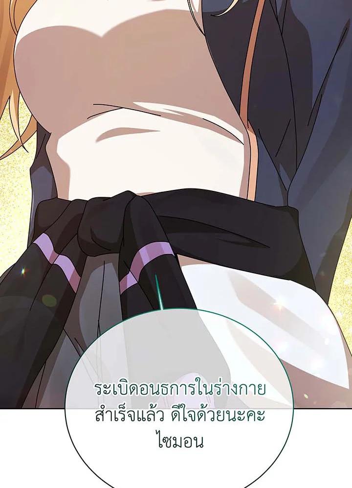Necromancer Academy's Genius Summoner ตอนที่ 129 แปลไทยแปลไทย รูปที่ 141
