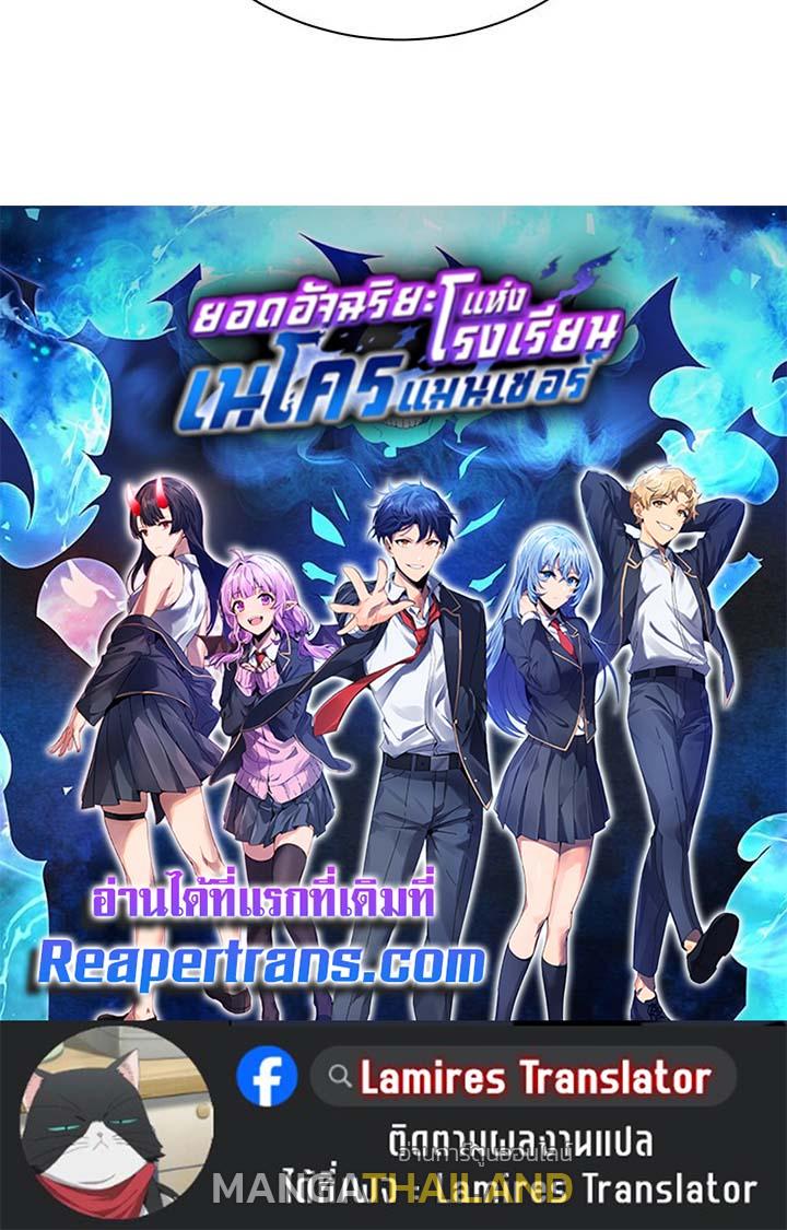 Necromancer Academy's Genius Summoner ตอนที่ 129 แปลไทยแปลไทย รูปที่ 142