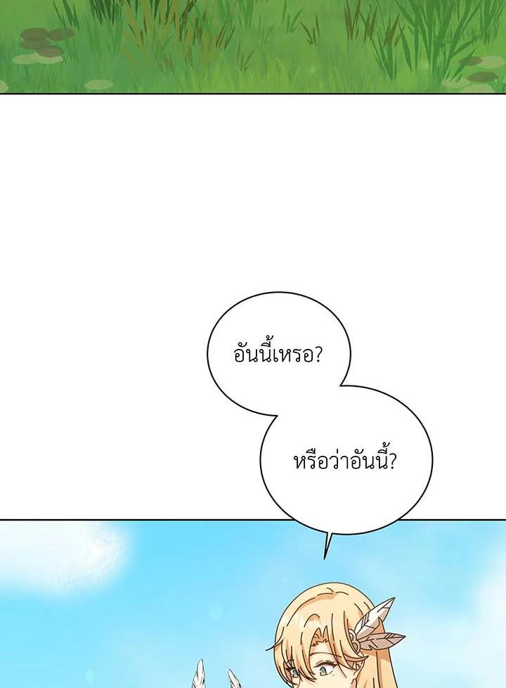 Necromancer Academy's Genius Summoner ตอนที่ 129 แปลไทยแปลไทย รูปที่ 67