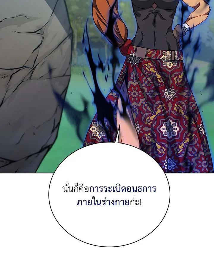 Necromancer Academy's Genius Summoner ตอนที่ 129 แปลไทยแปลไทย รูปที่ 8