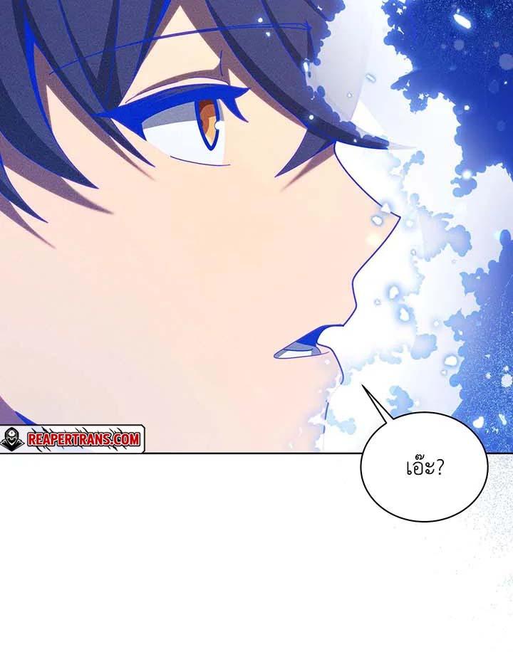 Necromancer Academy's Genius Summoner ตอนที่ 129 แปลไทยแปลไทย รูปที่ 80