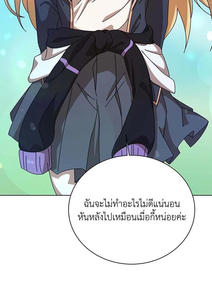 Necromancer Academy's Genius Summoner ตอนที่ 129 แปลไทยแปลไทย รูปที่ 84