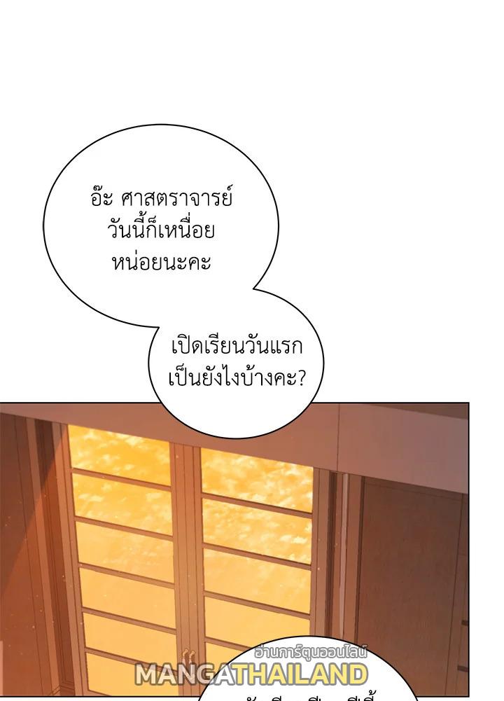Necromancer Academy's Genius Summoner ตอนที่ 13 แปลไทย รูปที่ 1