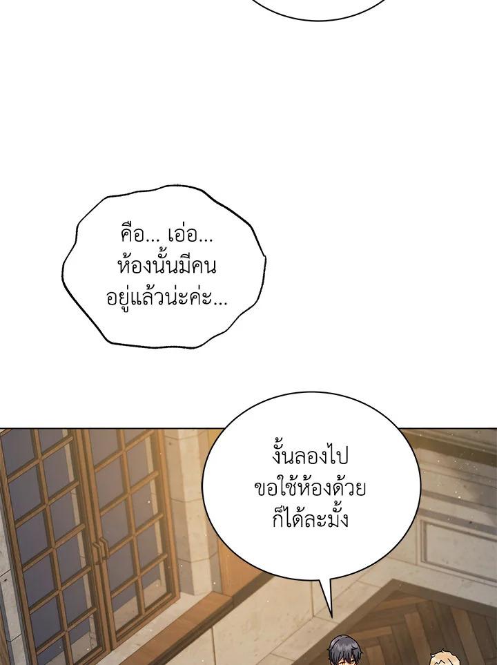 Necromancer Academy's Genius Summoner ตอนที่ 13 แปลไทย รูปที่ 104