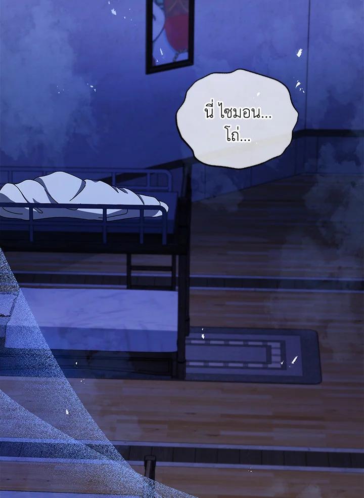 Necromancer Academy's Genius Summoner ตอนที่ 13 แปลไทย รูปที่ 115