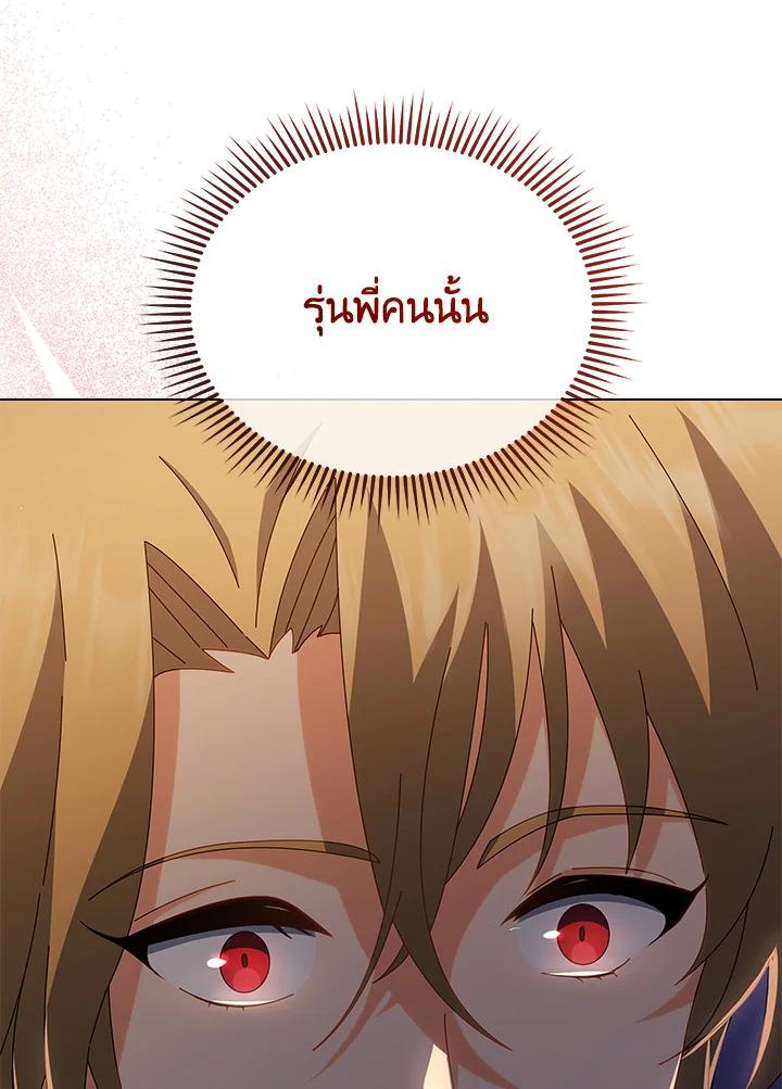 Necromancer Academy's Genius Summoner ตอนที่ 13 แปลไทย รูปที่ 24