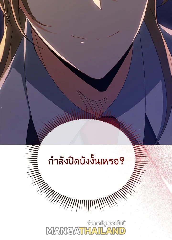 Necromancer Academy's Genius Summoner ตอนที่ 13 แปลไทย รูปที่ 25