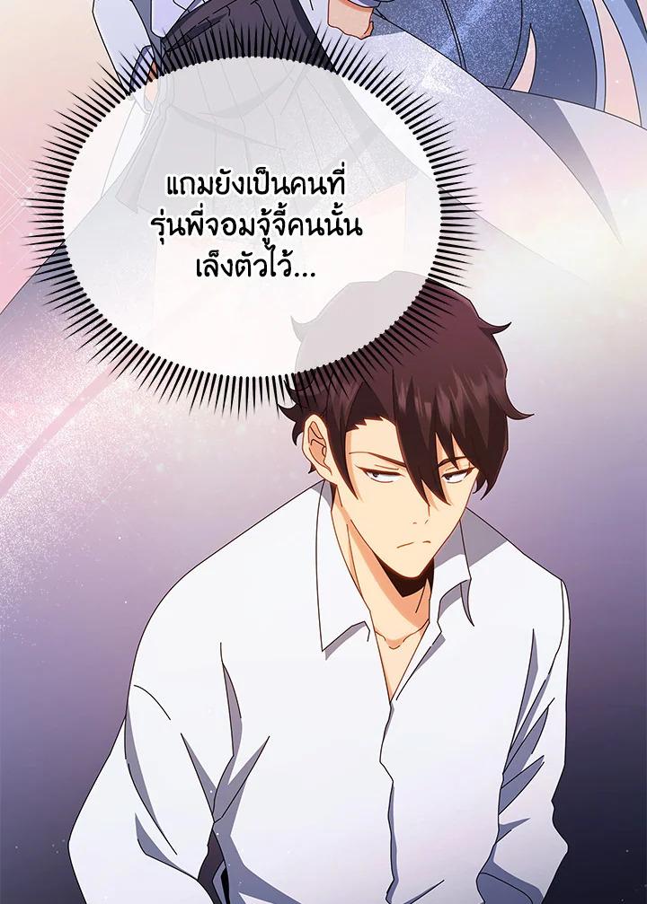 Necromancer Academy's Genius Summoner ตอนที่ 13 แปลไทย รูปที่ 31