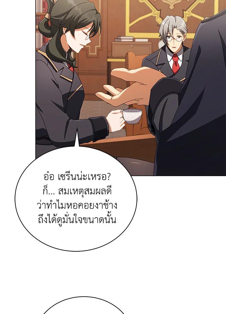 Necromancer Academy's Genius Summoner ตอนที่ 13 แปลไทย รูปที่ 5