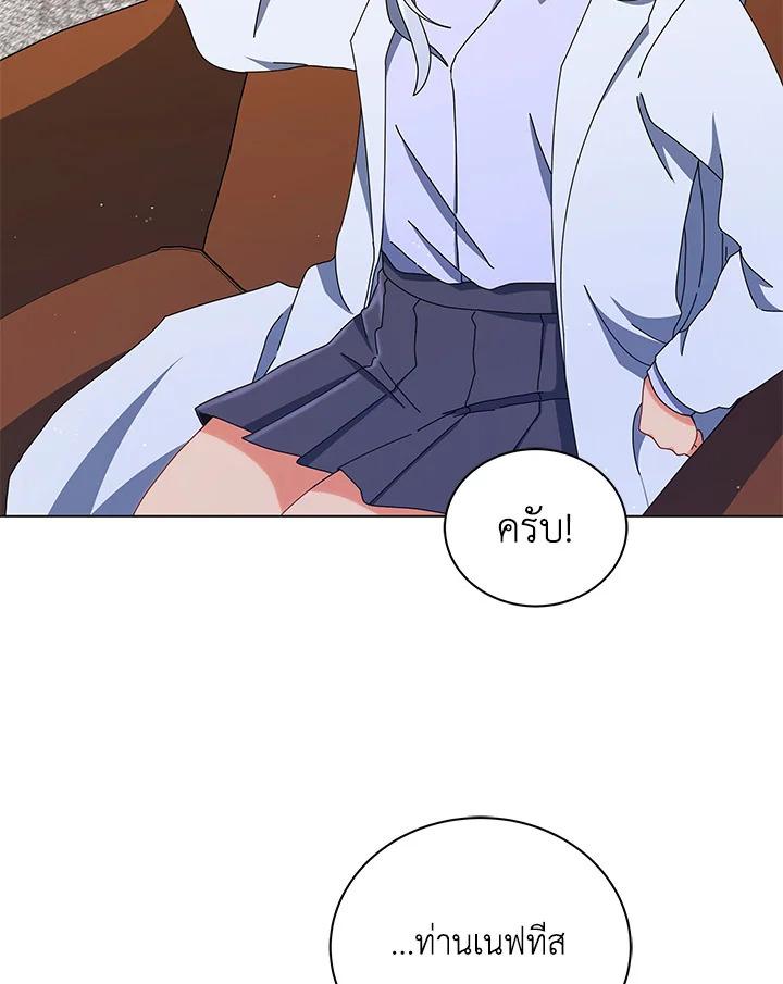 Necromancer Academy's Genius Summoner ตอนที่ 13 แปลไทย รูปที่ 57