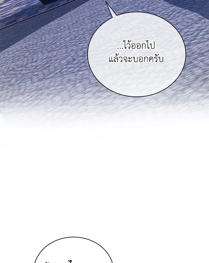 Necromancer Academy's Genius Summoner ตอนที่ 13 แปลไทย รูปที่ 62