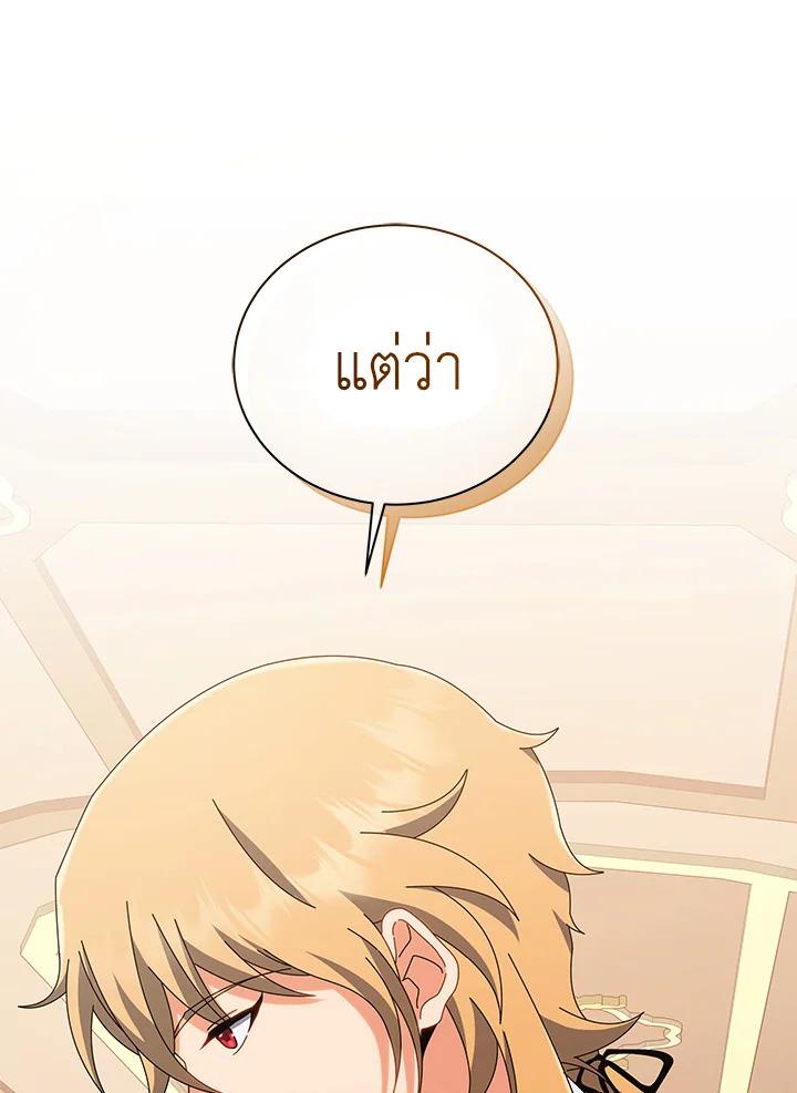 Necromancer Academy's Genius Summoner ตอนที่ 13 แปลไทย รูปที่ 64
